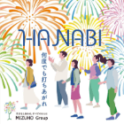 HANABI 1号