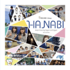 HANABI 2号