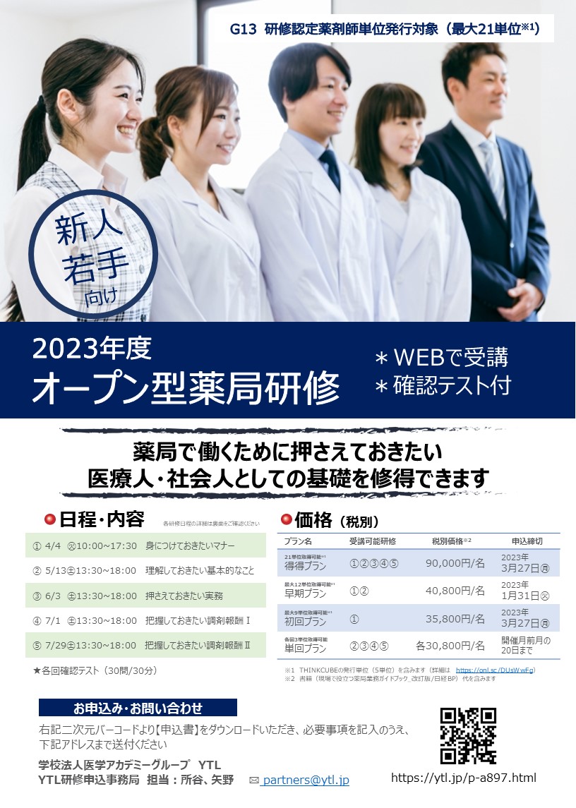 pharmaｖision　薬剤師のための臨床講座 The 1st Series [−] 51HB+Ku4tjL._UF350,350_QL50_.jpg