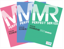 MR認定試験 完全攻略 2018 問題集 MR総論 (完全攻略PERFECTシリーズ) 薬ゼミトータルラーニング事業部