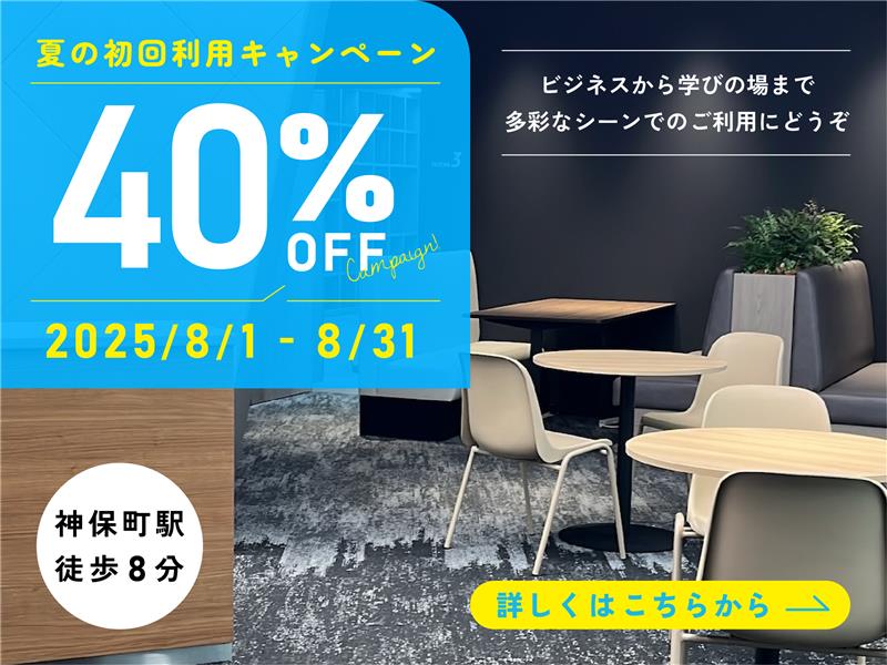 人材育成にも最先端技術。