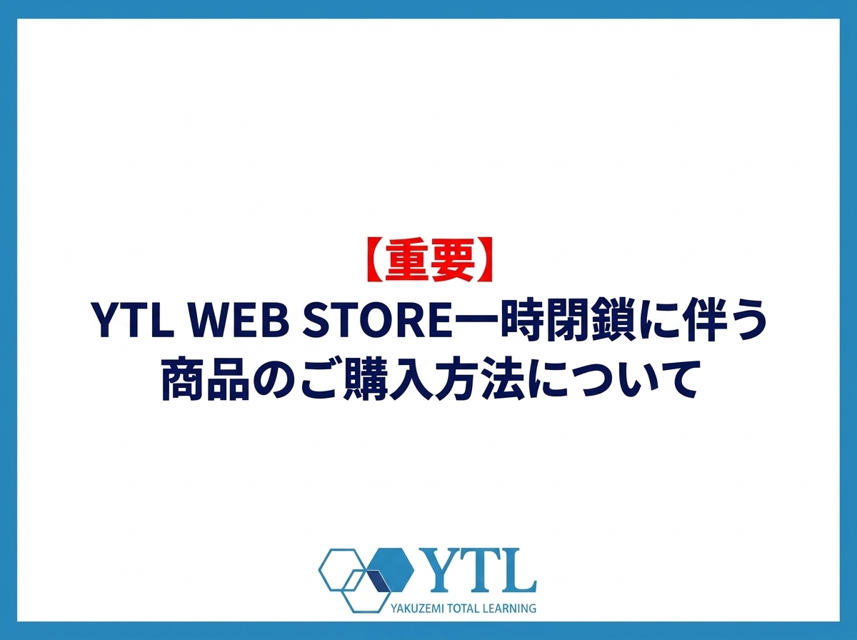 人材育成にも最先端技術。