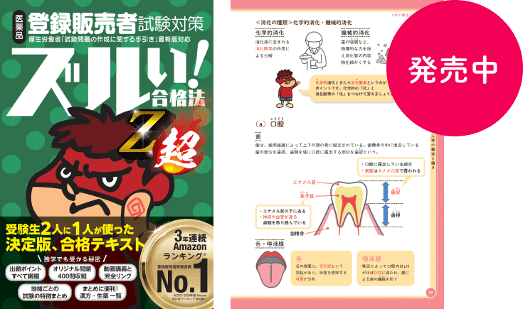 発売中