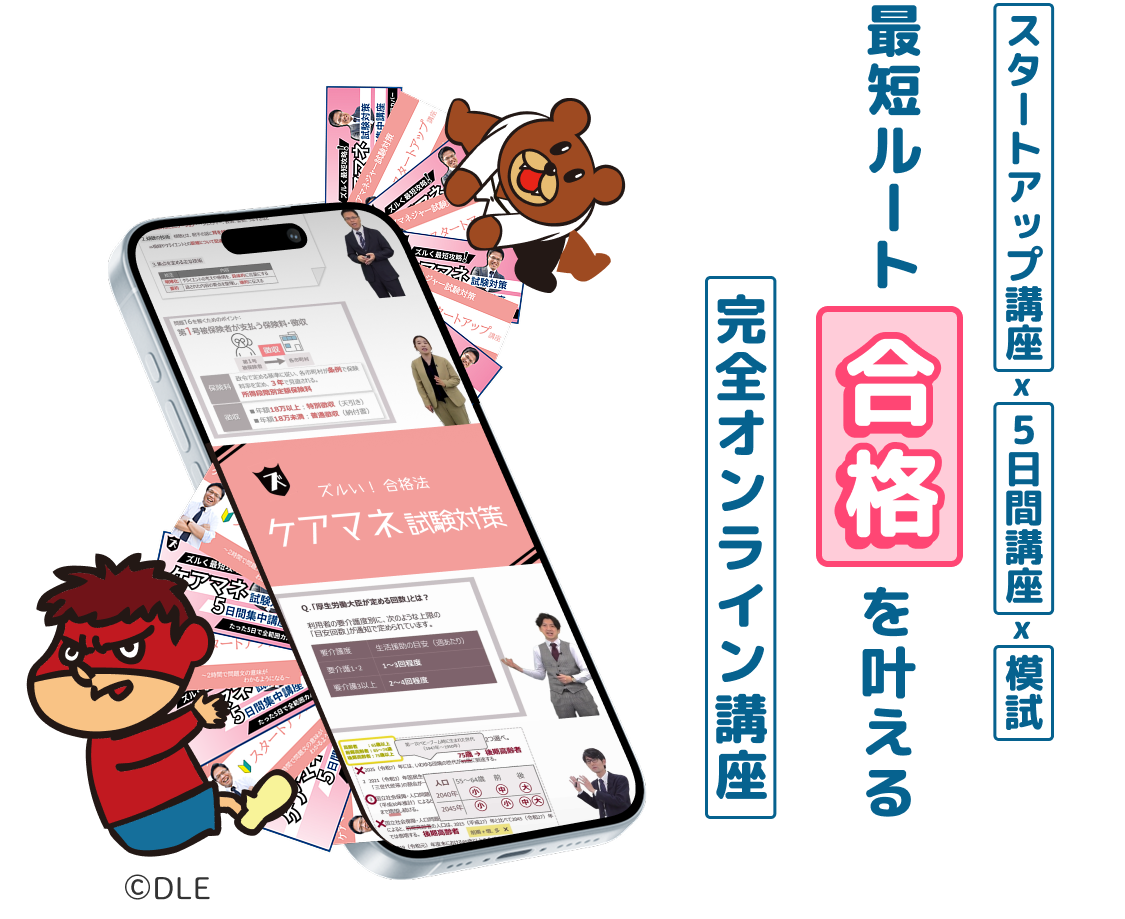 暗記〜問題演習まで必要なものが全部そろったオンライン動画講座