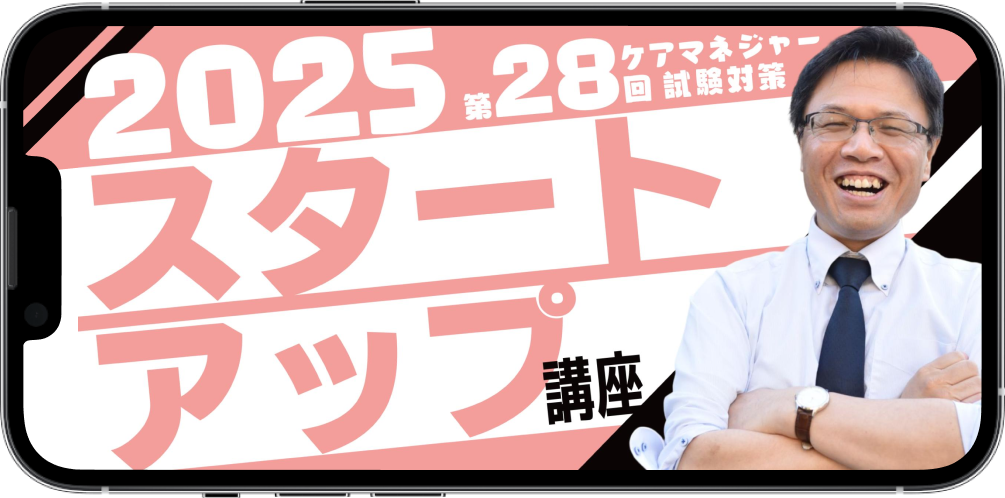 2時間で問題文の意味がわかるようになるスタートアップ講座